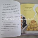 해든학교 | [해든분식] 초등아이가 읽은 후기 , 양주 올해의 책 대상