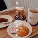 남부터미널 카페 블루샥 서초남부점 회의실 대여 가능한 서초동 카페
