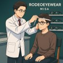 르보아안경 이미지