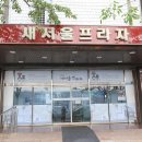 새서울프라자 이미지