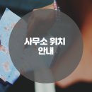 C&P행정사사무소 네이버블로그