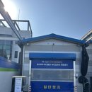 만남주유소 | [춘천 세차 추천] 기스 걱정 끝! 디케이워시 노브러쉬 온수 자동세차 방문기