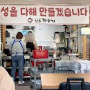 서울깍두기 | 구미 산동 국밥 맛집 신지섭의서울깍두기 내돈내먹 솔직후기