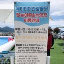 경남 캠프닉 당일치기 사천 에이디디관광농원 예약방법 다양한 존 장단점 자세한 솔직후기