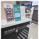 에이치헤어 이미지
