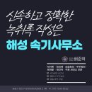 해성행정사 사무소 이미지