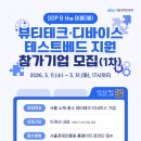 연출테크 IT동아