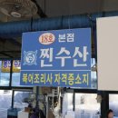 주문진 방파제회센타 이미지