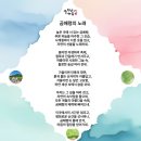 곰배령새소리 | 곰배령, 천상의 화원 1,164미터 오르기에 도전한 이야기