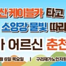 소양강카서비스 네이버블로그