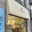 소나무상점 네이버블로그