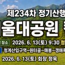 입금계좌 및 참석산우님 명단 이미지