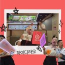 [칭다오여행]하이디라오 가서 생일파티한 날 (직원분들의 친절함에 푹 빠진 한국인,고덕지도,솔직후기)