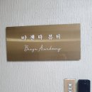 바르미네일 이미지