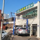 신성카센터 이미지