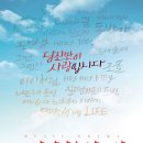 뮤직드라마 당신만이 이미지