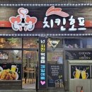 좋은친구치킨호프