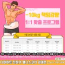 JJ점핑다이어트 - 화성시 | [광주 광산구 운남동 점핑하이] 지방이 녹거나, 당신이 녹거나.