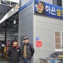 용화셀프세차장 이미지