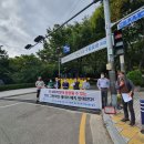 [2021. 9. 26] 그린파인 레이더 장산 배치 반대 기자회견 이미지