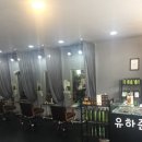 유하준프로헤어 이미지