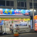 번창회수산 이미지