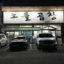 소들곱창 이미지