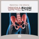 삼호한의원 티스토리