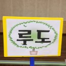 탈무드교구놀이 이미지