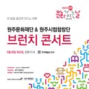 브런치 콘서트 5월 이미지
