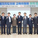 진안군교육지원청 이미지