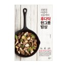 한그릇밥상