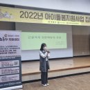 지원사 | [찾아가는 교육] 거제 아이돌보미_안아프고 돌봄(근골격계 질환 관리)