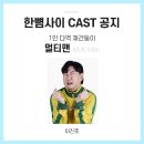 여우별 아트홀 이미지