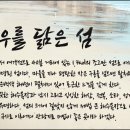 10월1-2일 1박2일 (코레일 출발) 섬여행 보령 호도(섬밥상)~녹도~대천타워 전망대 이미지