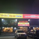 원할머니보쌈족발박가부대찌개구미 이미지
