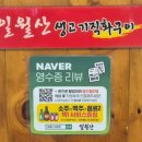 일월산 대현점 이미지