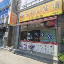 김밥나라오송점
