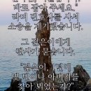 ＜인과응보 (因果應報)＞ 좋은 이야기 넷 이미지