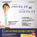 [공지]공부습관트레이닝 주인공 반석센터 신입생모집