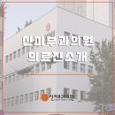 신피부과의원 네이버블로그