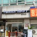파머슨베이커리 이미지