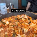 강촌식당 독산점 이미지