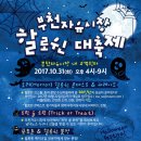 부천자유시장 이미지