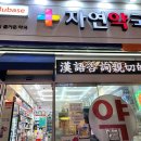서청주 동물약국 | 제주 제주시 약국 후기 좋은곳 추천 6곳, 열린 약국, 토요일, 일요일, 공휴일, 심야