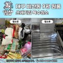 클린카우 이미지