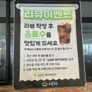 소담촌충주호암점 | 충주 호암동 맛집 소담촌 후식까지 찐대만족 후기