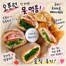 티이아이 | 오픈런 안 하면 못 먹음! 구미 인동 치아르 베이커리 치아바타 솔직 후기🥖