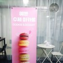 퐁당카롱