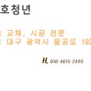 삼산무지개아파트 이미지